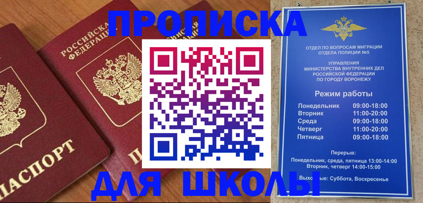 прописка ребенка в Нефтеюганске