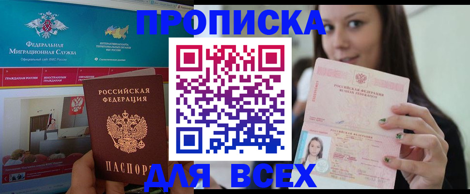 временная регистрация законно в Нефтеюганске