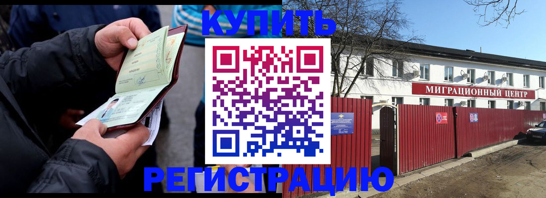 прописка в квартире в Нефтеюганске