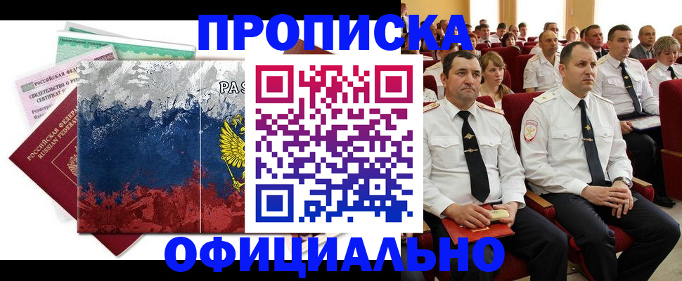 регистрация в Нефтеюганске